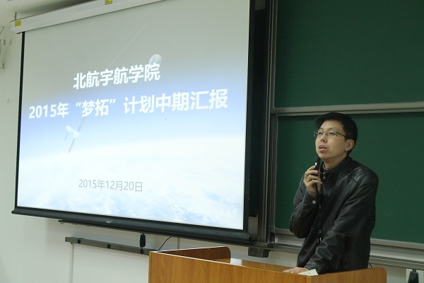 yl88858永利集团2015年“梦拓”计划中期汇报答辩会隆重举行